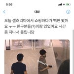 [EXO] 백현이 <b>목격담뜸</b>