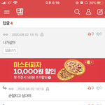 이 댓쓴이 마인드 ㅈㄴ 개<b>꼰대</b>같아