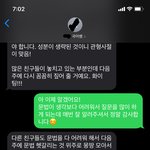 시험 끝나고 받은 <b>쌤</b>의 문자ㅜ