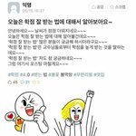[댓글부탁해] 아니 왼손 <b>왠</b>손이ㅋㅋㅋㅋㅋㅋㅋㅋ