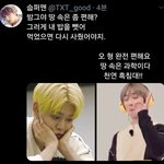 [TXT모아] 툽탐/ 땅속은 과학이다  <b>천연</b>흙침대!!