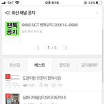 <b>팬</b><b>톡</b> 내가 잘못본거 아니지..?
