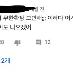 [NCT] 추천에 뜨길래 봤더니 이 <b>댓</b> 왤캐 웃곀ㅋㅋㅋㅋㄹㅋㅋ
