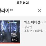 엑소 보정 아무것도 안들어간 생라이브