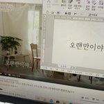 [NCT] 어색하지만 괜찮아 <b>폰트</b> 찾음 ㅋㅋㅋ