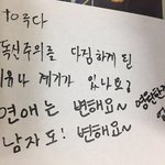 [댓글부탁해] 아니 번호딴거 <b>거절</b>한게 잘못임??