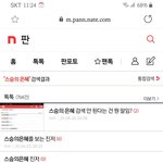 판에서 스승의 <b>은혜</b> 검색 안된다 하지 않았냐