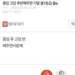 판 <b>연령대</b> 많이 높아졌구나