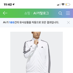 요즘 아디다스 <b>져지</b> ㄱㅊ음??