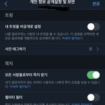 [댓글부탁해] 트위터 나한테 왜 그래