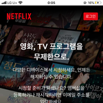 넷플 무료 <b>체험</b> 어떻게 하냐