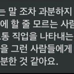 [모두드루와] 여자친구 <b>유주</b>가 생각하는 악플러