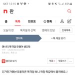 아진짜 엔시리<b>목격담들</b> 개웃기네