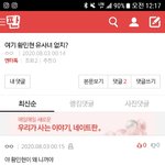 [드루와] 황민현은 <b>유사녀</b> 필요없대