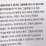 [EXO] 세훈 입막음 <b>하지</b>마ㅋㅋㅋ