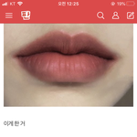 톡선 입술 <b>전후</b> 보정 보니깐 ㄹㅇ