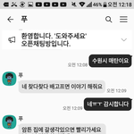 [19] 애들아 옾챗 가출<b>인척</b>해봄