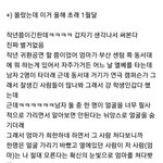 [EXO] 백현 눈 감아주는것도 <b>처음</b>에나 그렇지