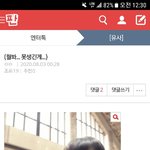 [드루와] ㅈㄴ <b>유치</b>해 ㅅㅂ