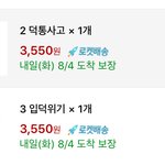 [댓글부탁해] 얘들아 <b>쿠팡</b> 왤케 싸게 파는거임
