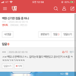 아니 이걸 <b>베</b><b>플</b> 시켜주면 어떡해