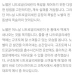 [방탄소년단] 세렌디피티(<b>뜻밖</b>의 발견) 과학적 예시들 중에서