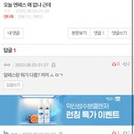 <b>아씨</b> 개웃겨