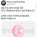 [방탄소년단] <b>음정</b>팀 짹 (모의 다운 &amp; BGM)