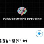 방탄 음원 정보팀 벌써 <b>인장</b> 바꾸신 거 봤냐
