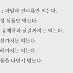 <b>채식</b>주의자가 단계별로 있는 게 나쁜거야?