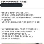 위너 김진우 일화인데 <b>팬</b><b>분</b> 내가 다 안타까워