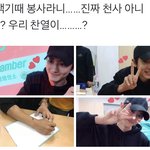 <b>박찬열</b> 언제까지 팬들이 눈 감아 줄꺼라 생각해