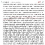 [댓글부탁해] 김치로 본인 <b>딸들</b> 미국 보내려했던 아줌마 글 주작이네요