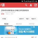 [드루와] 제 3자가 왜 <b>간섭</b>임?