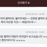 [모두드루와] 신서유기 고정멤버들 2년째 뒷담화하는 피오팬덤 만행...