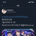 아니 왜 싹쓰리 엠카 <b>앵</b><b>콜</b>무대 영상 다 내려감?