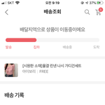 이거 1시반까지 <b>도착</b> 할 가능성 있어?