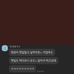 [NCT] 도영이가 말한 <b>윈윈</b>왈 중국사람들 깻잎 안먹는다