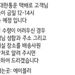 에이<b>블리</b>에서 시켜본사람