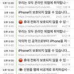 이거 <b>해킹</b>임? 어케 없애