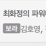 [골든차일드] 오늘 최파타 장준이 나온대