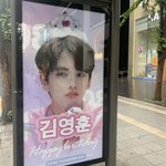 나 어제 영훈이봄