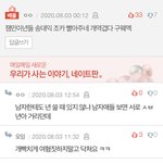 이거 <b>여혐</b>임?