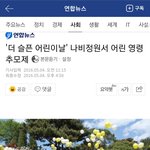 [꼭봐주세요] 반성하지 않는 가해자와 정부의 사면-1