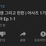 [NCT] 와 12위야