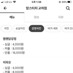 맘스<b>터치</b> 닭강정 뭐가 맛있냐
