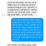 <b>통수</b> 친 애한테 페메 옴ㅋㅋㅋ