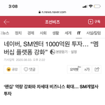 스엠 <b>플랫폼</b> 또 바꿈..?
