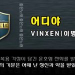[댓글부탁해] <b>영감</b>이