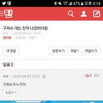 [드루와] <b>작명</b>센스 오지네 ㅋㅋㅋ